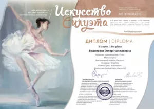 Победа картин «Маньчжурка» и «Саванна души» 获奖作品《满族女子》和《心灵的草原》